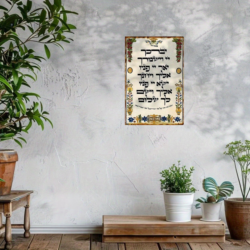 CIFBUY Hebrew Prayer Aluminum  - огляд і ціна Home Bar Cafe