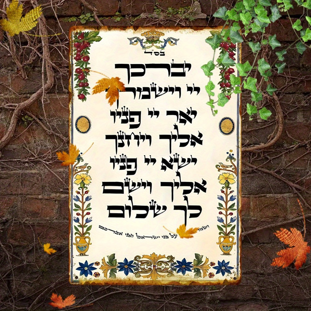 CIFBUY Hebrew Prayer Aluminum  - огляд і ціна Home Bar Cafe