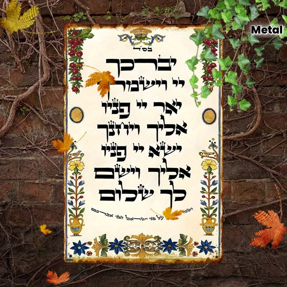 CIFBUY Hebrew Prayer Aluminum  - огляд і ціна Home Bar Cafe